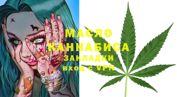 мяу мяу кристалл Балахна