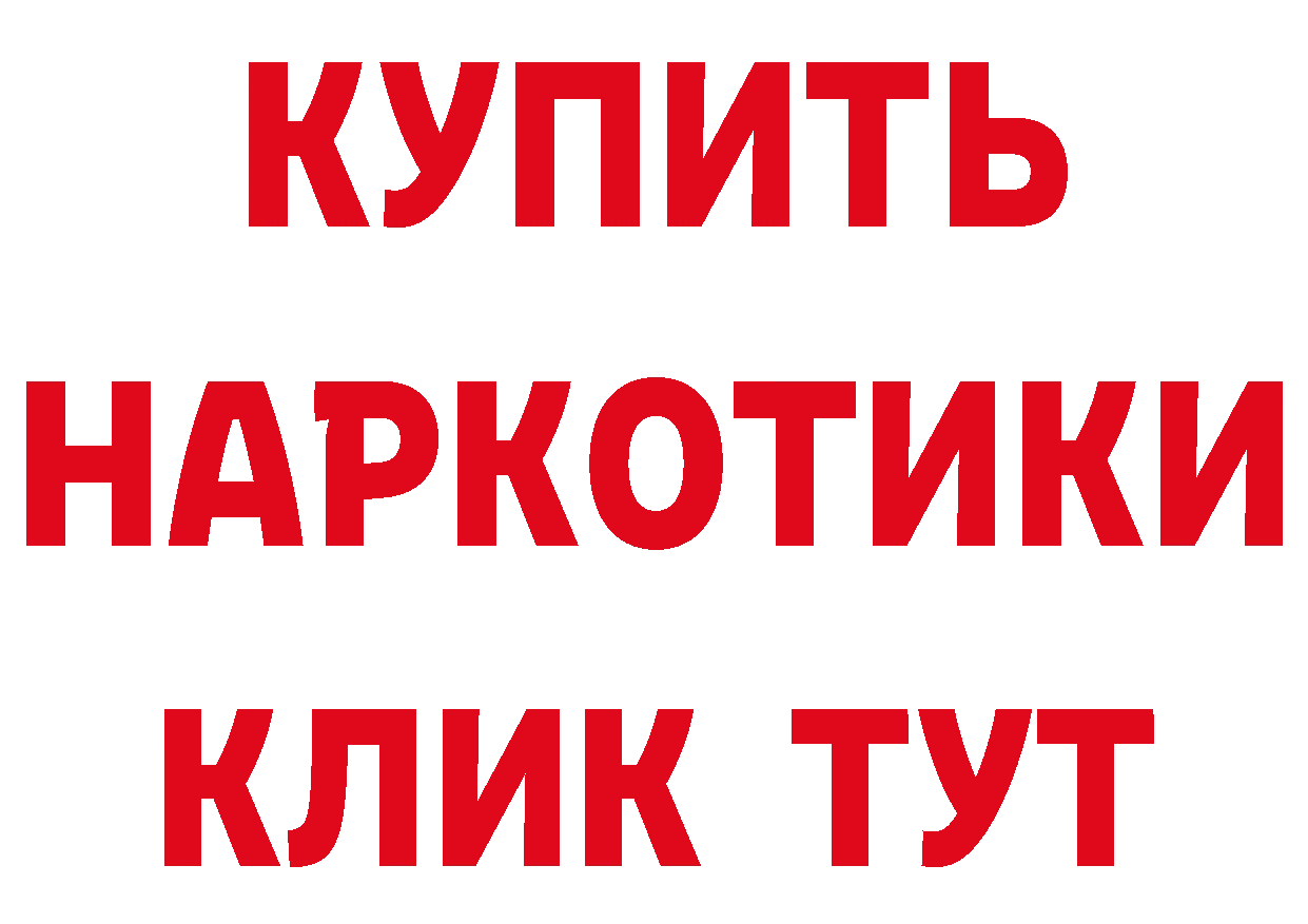 Купить закладку  как зайти Богородск